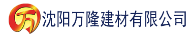 沈阳无码人妻精品一区二区三区9厂建材有限公司_沈阳轻质石膏厂家抹灰_沈阳石膏自流平生产厂家_沈阳砌筑砂浆厂家